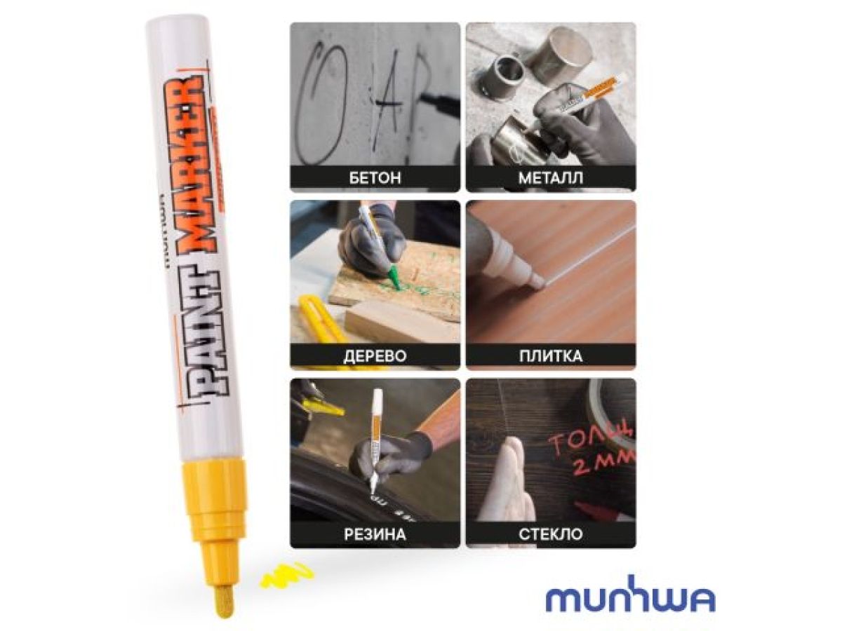  Маркер-краска промышленный желтый MUNHWA INDUSTRIAL