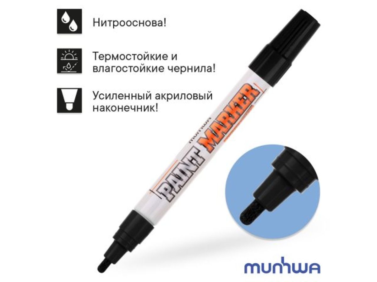  Маркер-краска промышленный черный MUNHWA INDUSTRIAL