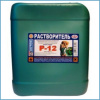 Rastvoritel-R-_-12-AUTON Rastvoritel-R-_-12-AUTON