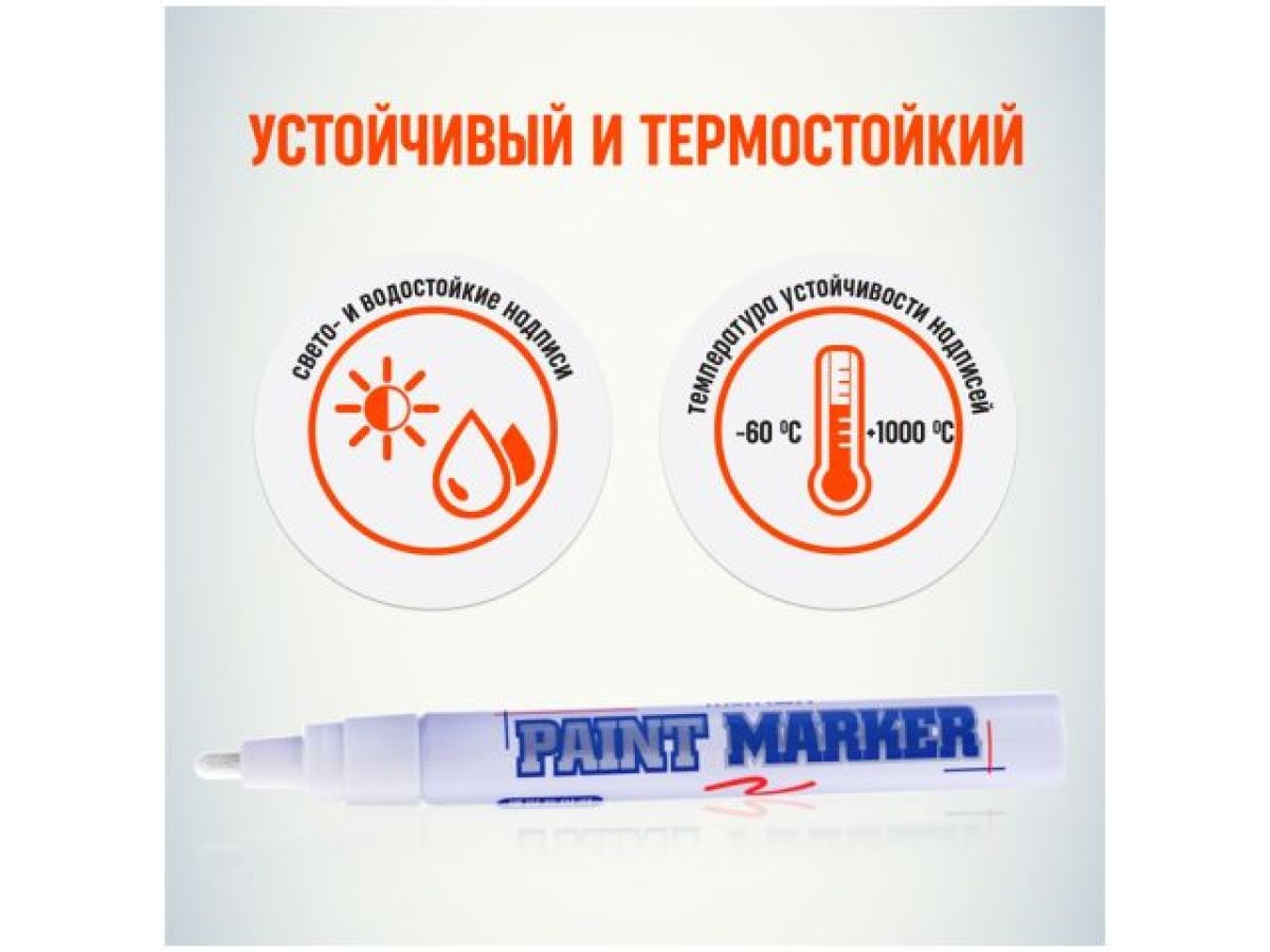  Маркер-краска промышленный белый MUNHWA