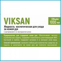 Антисептик для рук с витамином Е и экстрактом алоэ Viksan, 1л