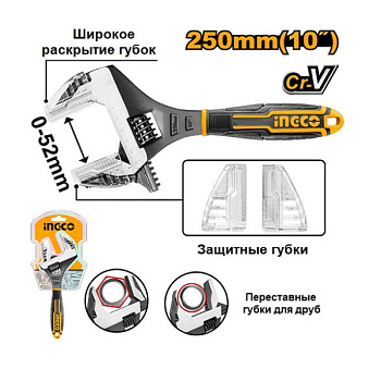 Разводной ключ 250х52 мм INGCO HADWG0810 INDUSTRIAL